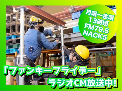 新日本物流　株式会社【仙台事業所】