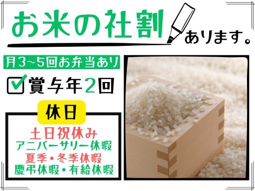 千田みずほ株式会社