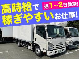 株式会社ハマキョウレックス　浜松定温センター