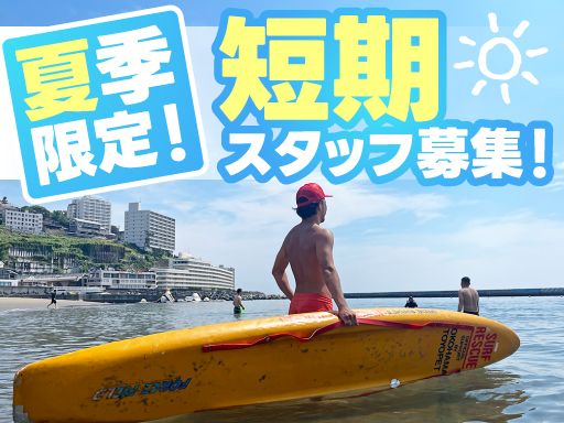 株式会社スポーツプラザ報徳
