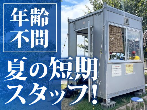 株式会社スポーツプラザ報徳