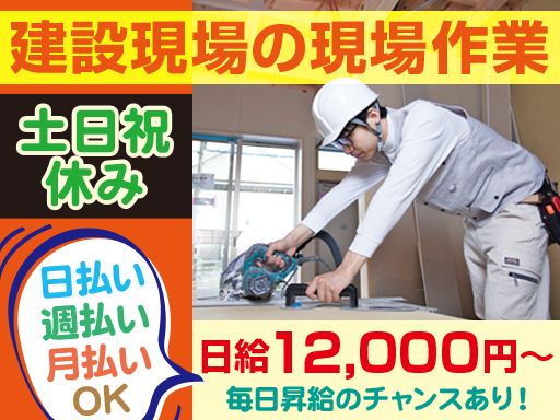 有限会社 かなや工務店