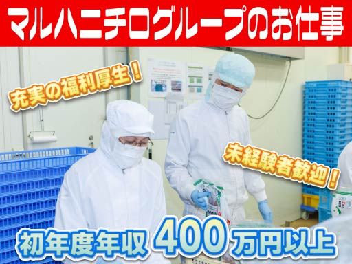 株式会社マルハニチロオーシャン　焼津食品工場