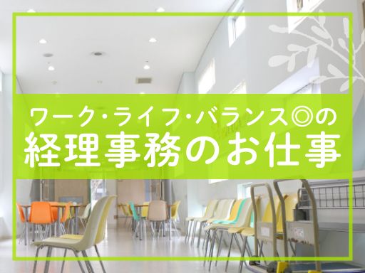 医療法人社団増田厚生会　清川遠寿病院