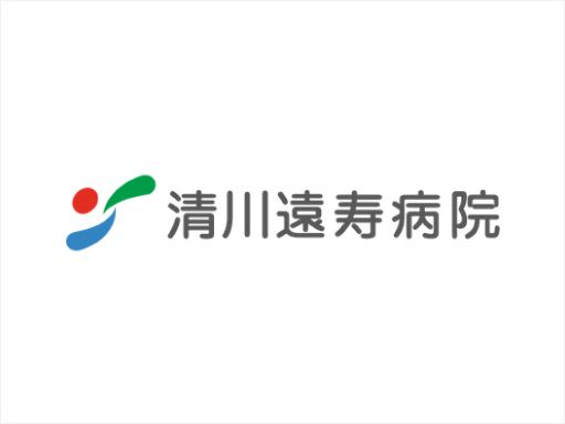 医療法人社団増田厚生会 清川遠寿病院