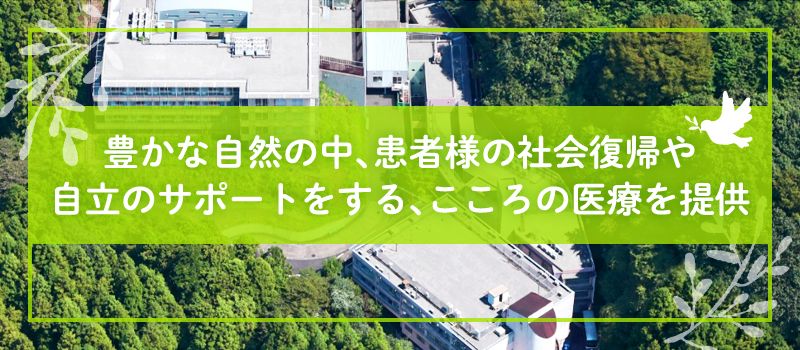 医療法人社団増田厚生会 清川遠寿病院 医療法人社団増田厚生会 清川遠寿病院