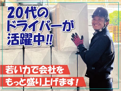 株式会社大成運輸