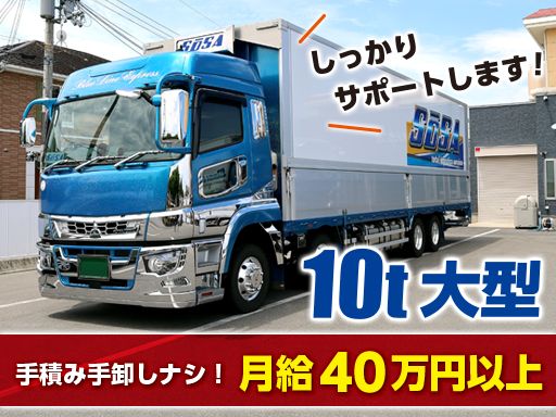 株式会社ソーサ