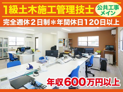 久栄建設株式会社