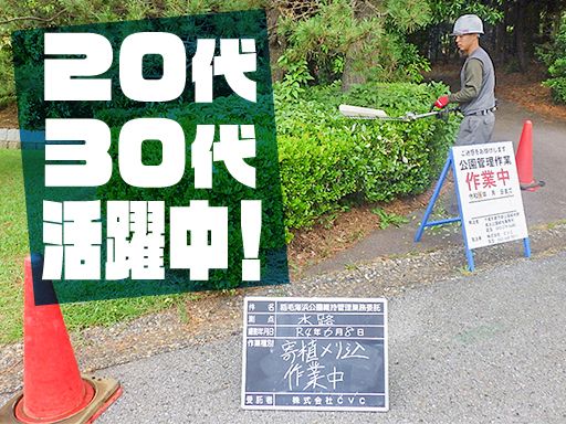 株式会社クリーク