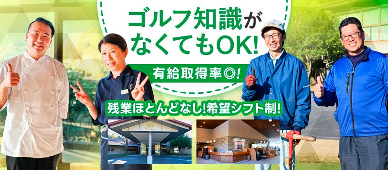 つくばねカントリークラブ つくばねカントリークラブ