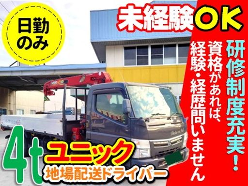 株式会社ダイトー