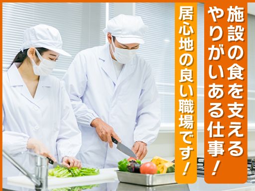 社会福祉法人育美会　軽費老人ホーム花の人の家