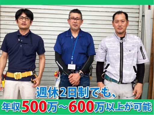 株式会社　都賀（つが）電気