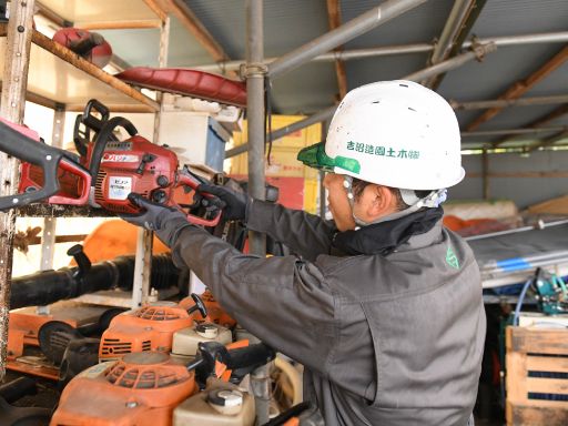 吉沼造園土木株式会社 吉沼造園土木株式会社
