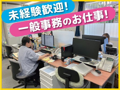 有限会社柏清掃