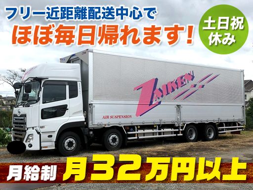 株式会社ザイケン 大阪営業所