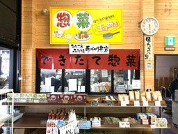 JAむなかた 農産物直売所 ほたるの里 JAむなかた 農産物直売所 ほたるの里