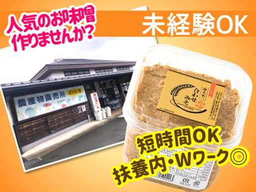 JAむなかた　農産物直売所　ほたるの里