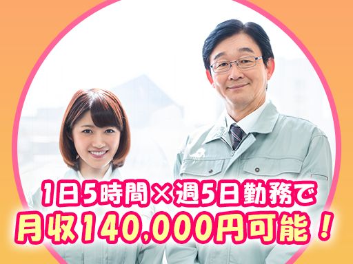 株式会社　エヌエル
