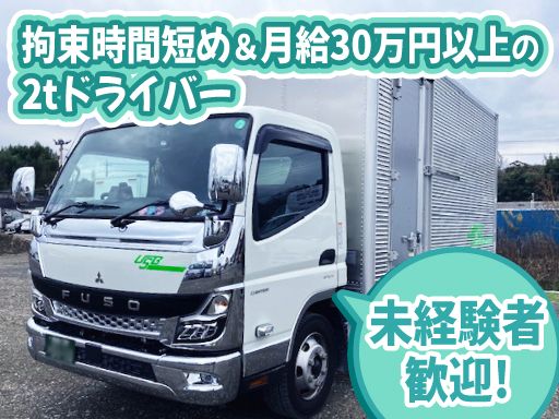 株式会社　ユー・エス・ビー