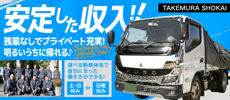 竹村商会株式会社 竹村商会株式会社