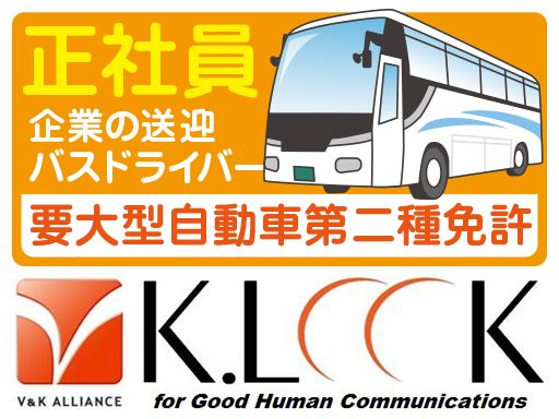 株式会社ケイルック
