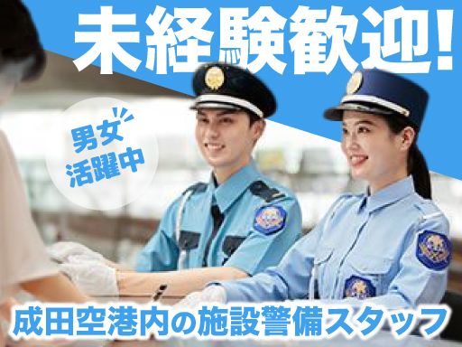 株式会社KSP・EAST　成田支社