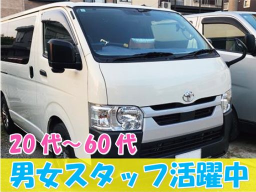 マックスハートロジスティクス