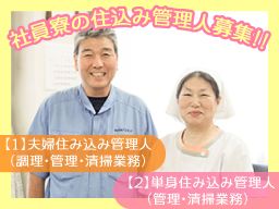 株式会社リエイ　大阪支店