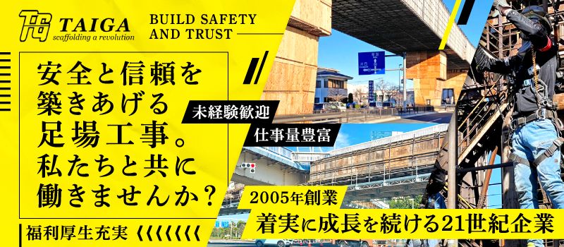 有限会社 大虎 TAIGA 有限会社 大虎 TAIGA