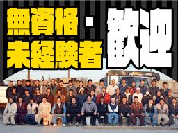 有限会社 大虎　ＴＡＩＧＡの求人情報