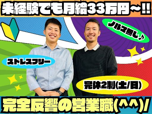 豊栄開発株式会社