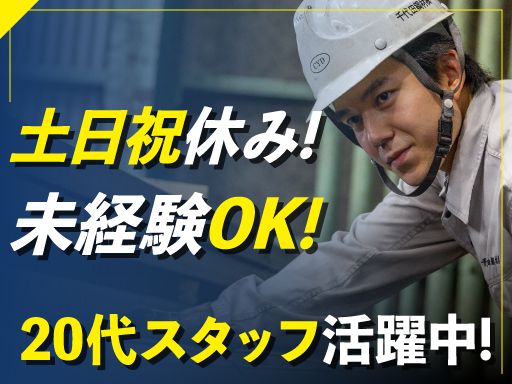 株式会社チヨダ