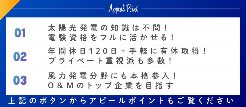 株式会社スマートエナジー 株式会社スマートエナジー
