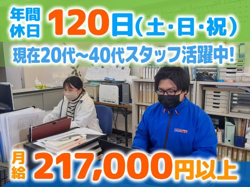 株式会社まるや