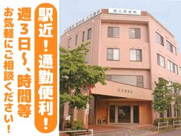 医療法人社団　長尽会　長久保病院