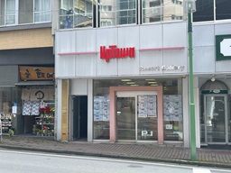 株式会社 アップタウン伊豆 株式会社 アップタウン伊豆