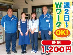 株式会社 ナルミヤ