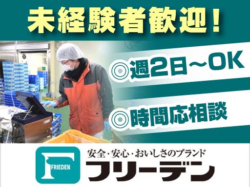 フリーデン厚木物流センター