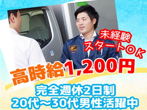 尾家産業株式会社