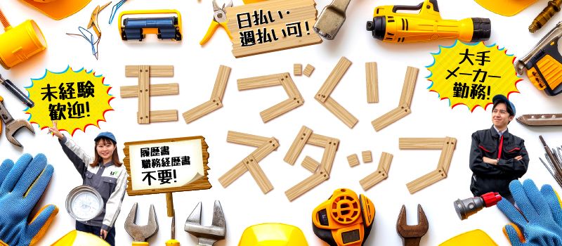 UTエージェント株式会社 カスタマーサービスユニット 北日本CS UTエージェント株式会社 カスタマーサービスユニット 北日本CS