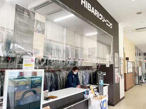 株式会社ひばりクリーニング いなげや保谷町店 株式会社ひばりクリーニング いなげや保谷町店