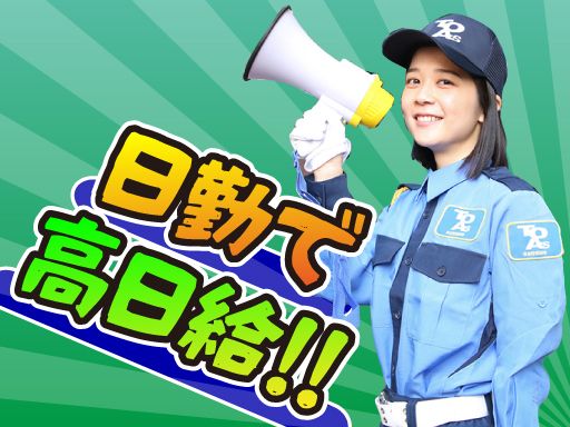 東亜警備保障株式会社