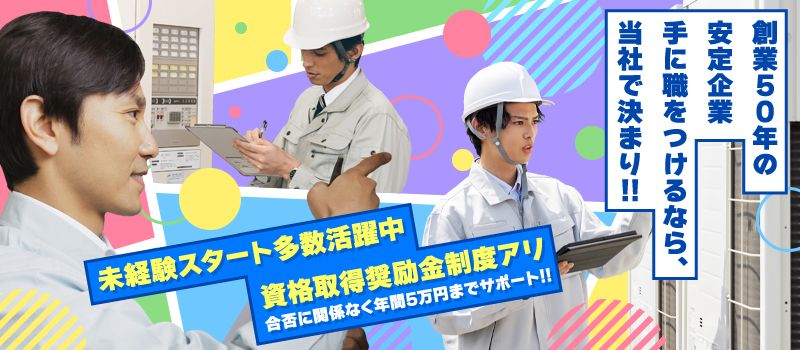 共愛エンジニヤリング株式会社 共愛エンジニヤリング株式会社