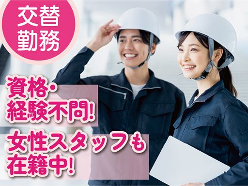 株式会社サンキョー　袖ケ浦営業所