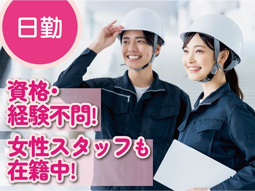 株式会社サンキョー　袖ケ浦営業所