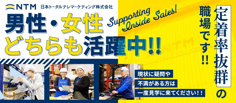 日本トータルテレマーケティング株式会社 日本トータルテレマーケティング株式会社