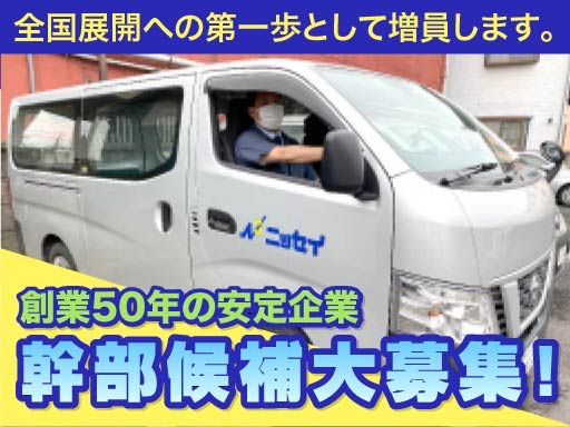 株式会社ニッセイ　トーヨー営業所