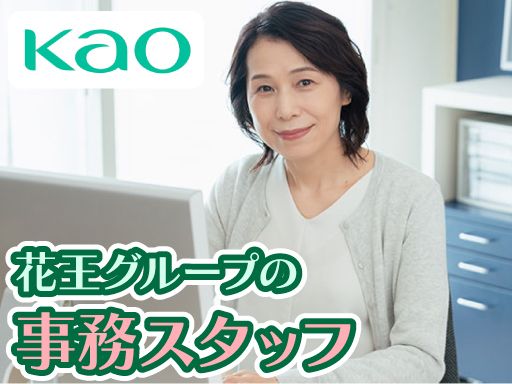 花王ロジスティクス株式会社　川越センター